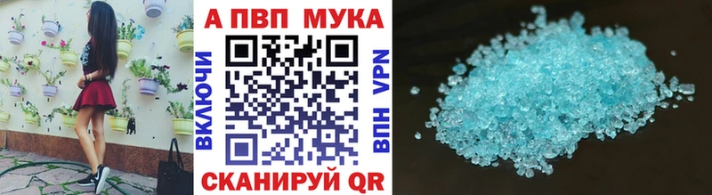 APVP Соль  Жуковка 
