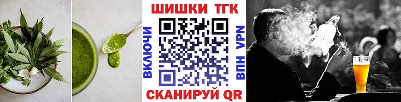 Еда ТГК марихуана  Жуковка 