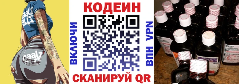 ссылка на мегу сайт  цены наркотик  Жуковка  Codein напиток Lean (лин) 
