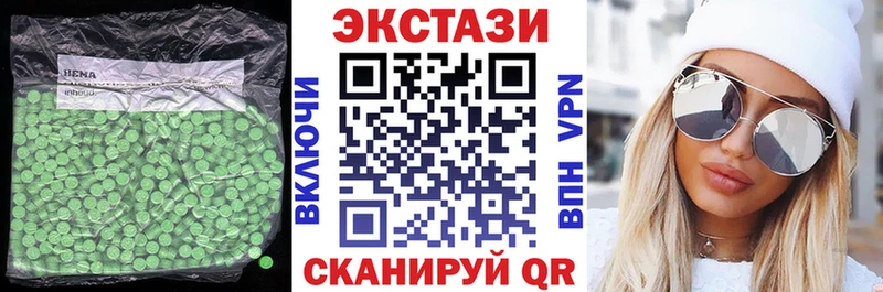 Экстази 280мг Жуковка