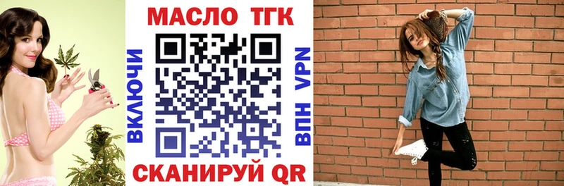 ТГК концентрат  купить   Жуковка 